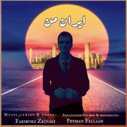 دانلود آهنگ فریبرز زینالی ایران من